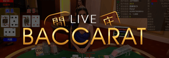 Live Baccarat AGIN Vegas